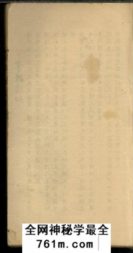 湖南石门正气堂楚南石北文氏族谱四十一卷首一卷