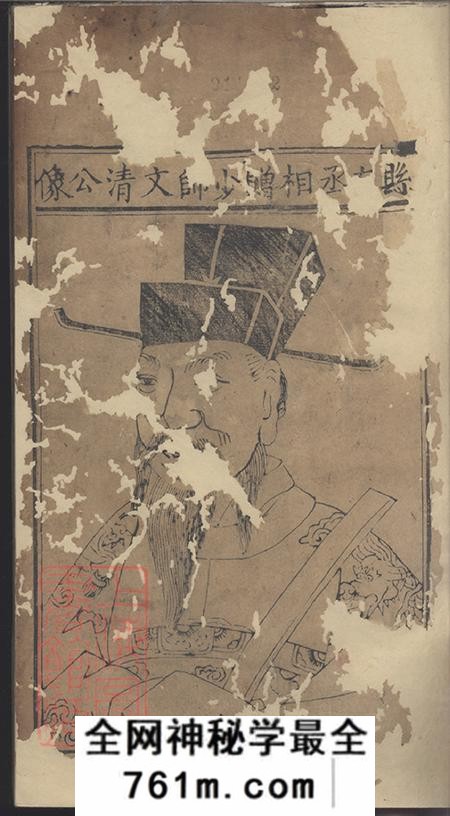 浙江海盐李氏家乘