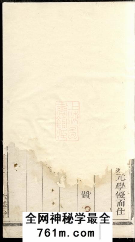 霞浦六桂堂霞浦翁氏宗谱