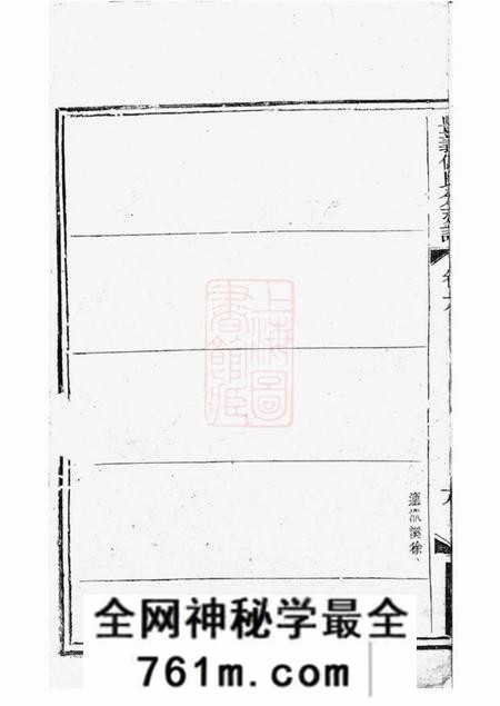 宜兴胪懽堂丰义储氏分支谱