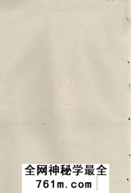 宁乡邓氏重修族谱