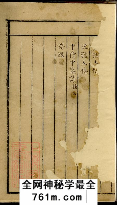 浙江湖州吴兴菱湖卞氏族谱不分卷