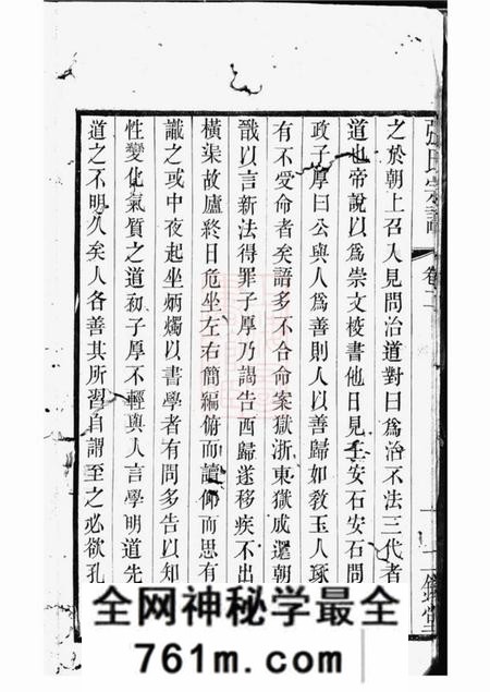 江阴二铭堂城湾张氏宗谱