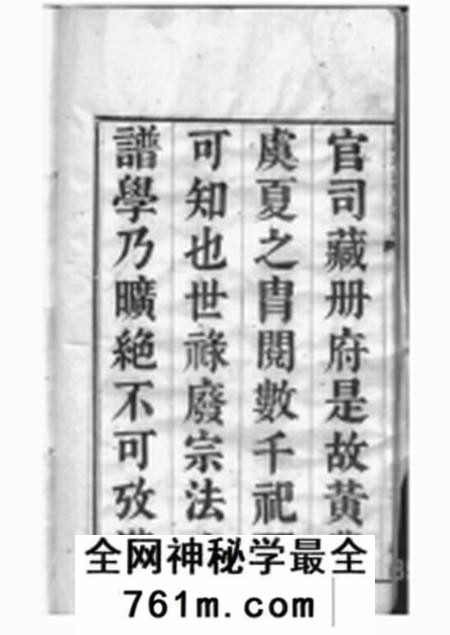 南海南海九江朱氏家谱十二卷首一卷