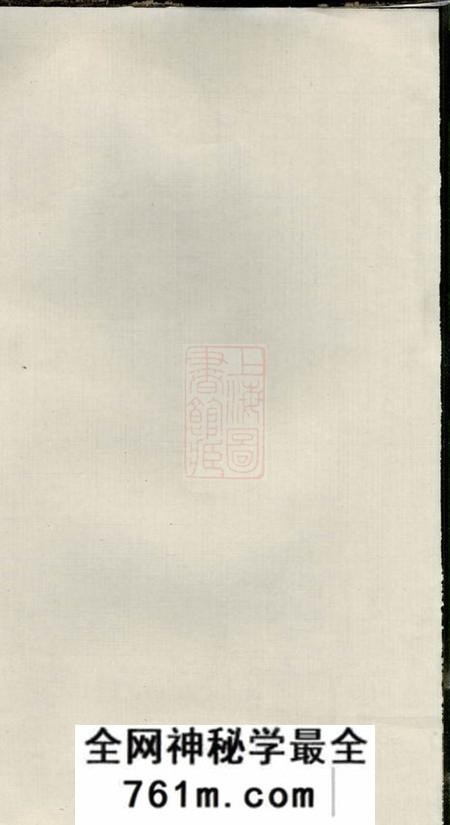 浙江缙云五云龙溪冠阳应氏重修宗谱十九卷末一卷