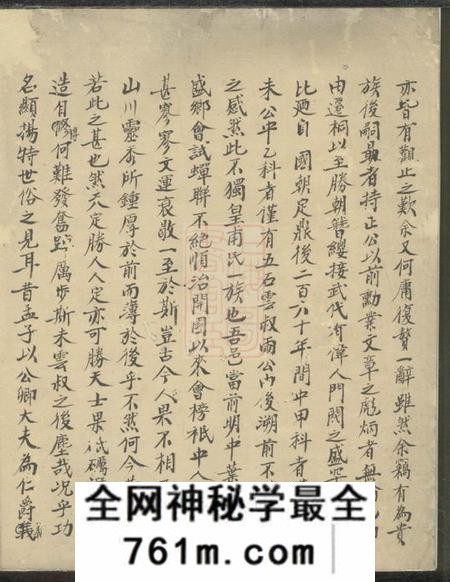 桐庐桐江皇甫氏续修宗谱不分卷