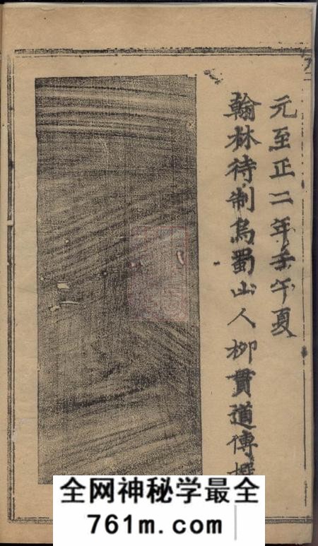 浦江龙溪张氏八甲宗谱十九卷