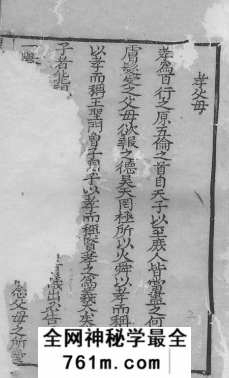 静海静海乡翟氏宗谱