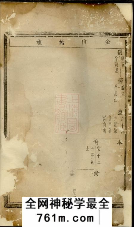 东阳东阳俞氏宗谱