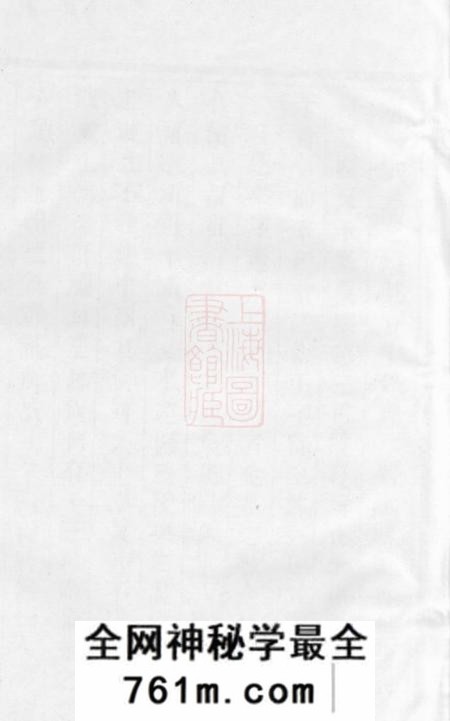 桐庐叙伦堂凤岗李氏宗谱