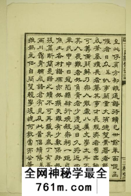 全国三槐堂王氏续修通谱不分卷