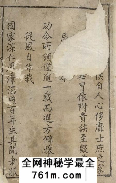 婺源龙溪俞氏家谱十六卷首一卷末一卷