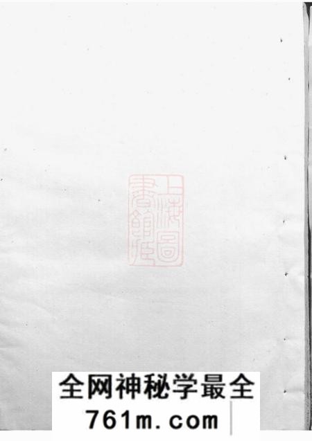 暨阳暨阳邱氏宗谱十卷