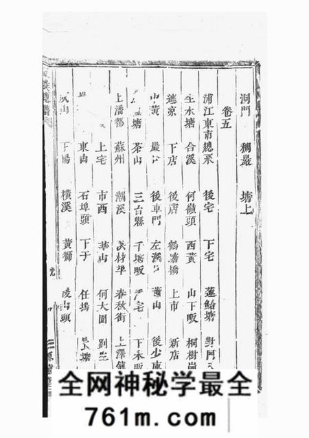 源远堂黄氏五族总谱八卷
