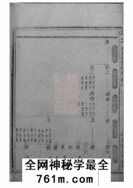 义乌麒麟塘宗氏家谱