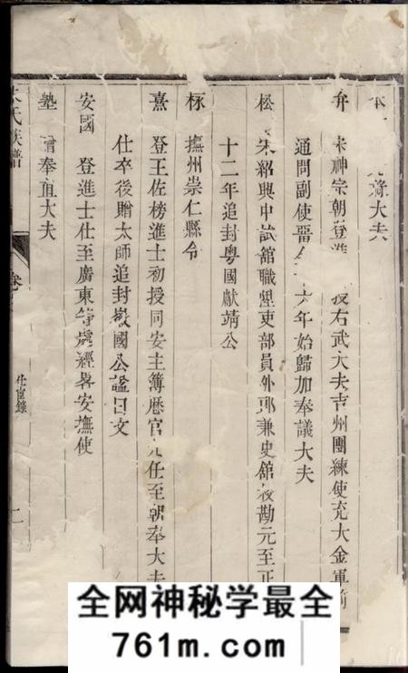 辛丰朱氏族谱