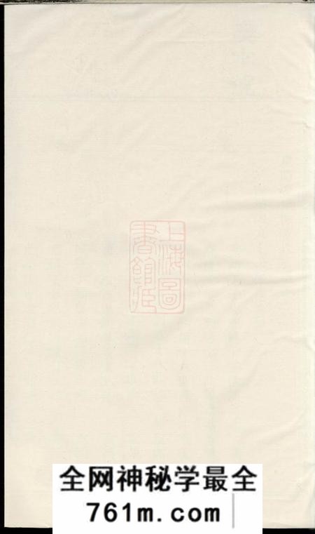 东阳东阳赵氏宗谱