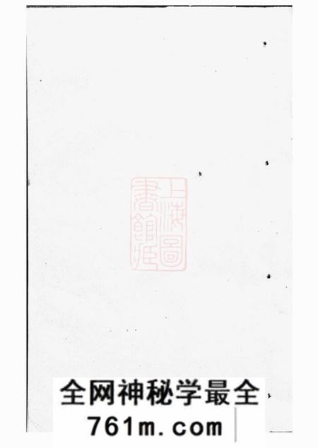 金华莲塘张氏增订遗芳集六卷首一卷