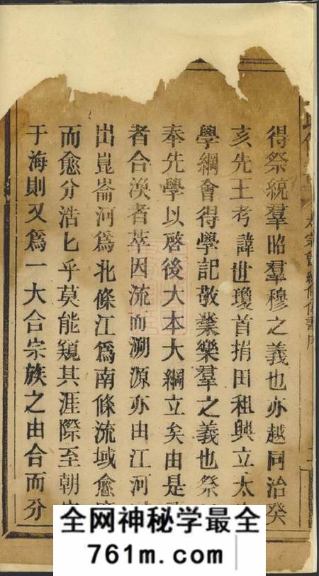 湖南李氏传书不分卷