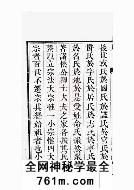 江都维扬江都王氏重修族谱四卷