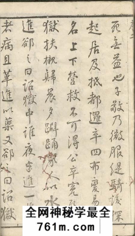 无锡亲睦堂梁溪魏氏宗谱十六卷