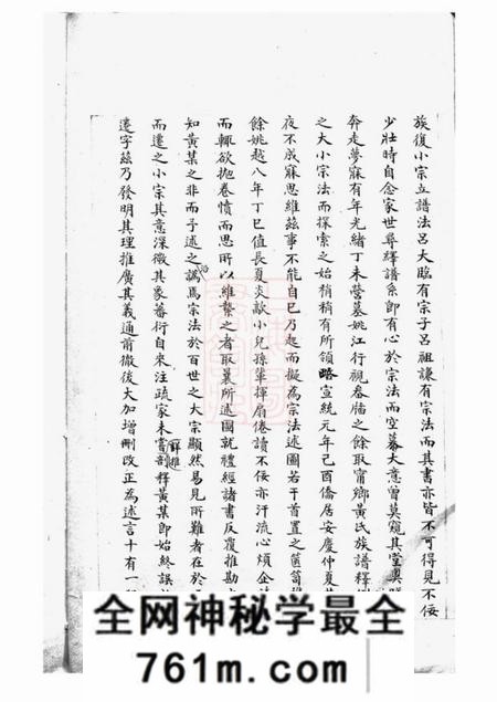 会稽会稽白衙盌岑氏支谱不分卷