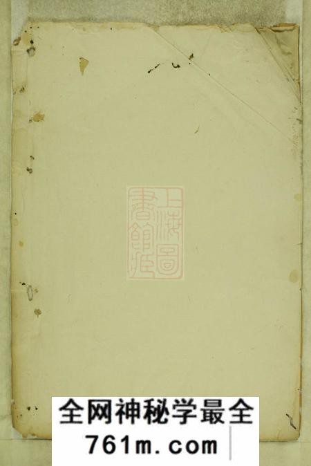江西瑞金瑞金北关杨氏族谱不分卷