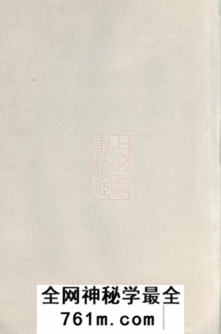宁乡洛阳堂沩宁蔡氏东宗谱