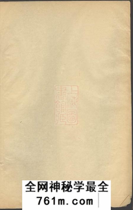 槐政堂王氏通谱一○二卷首二卷附二卷