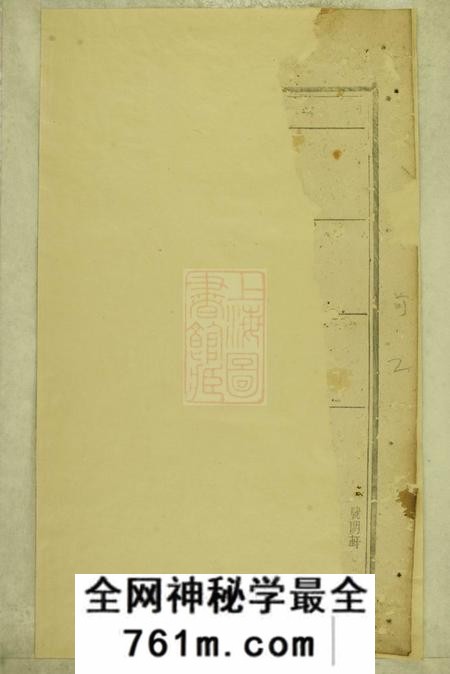 巴陵豫章堂罗氏续修族谱