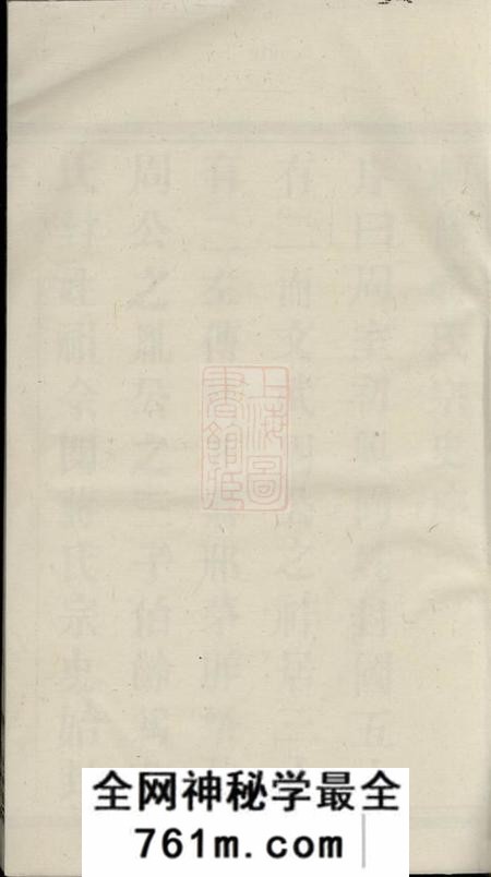 宜兴光远堂双桥蒋氏大宗谱牒三卷