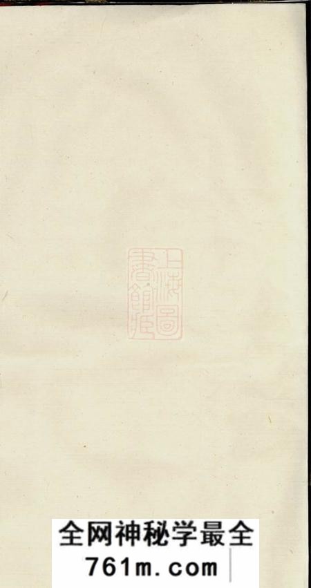 宁乡河南堂宁乡牌楼港萧氏续修支谱十卷
