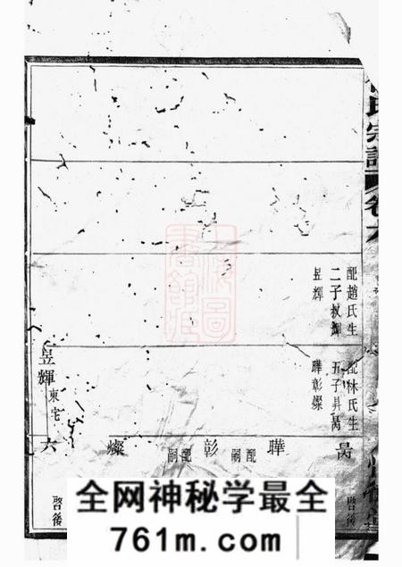 馀姚怀德堂孝义徐氏宗谱
