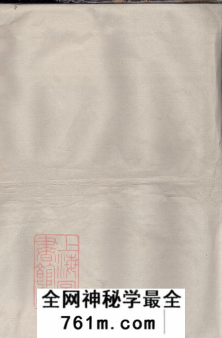 湖南郴州彭氏三修族谱八卷