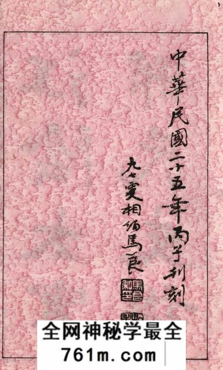 江阴江阴太宁邢氏支谱二十四卷首一卷