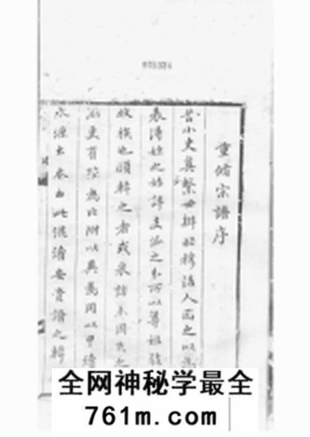 无锡锡山过氏宗谱十五集