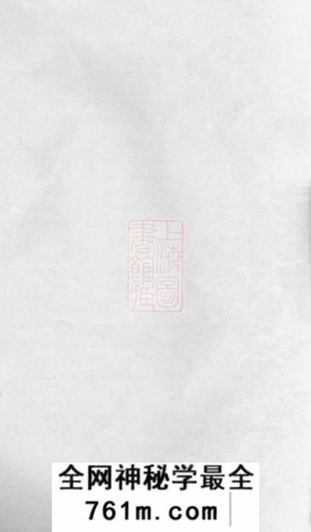 长洲登俊堂谈氏宗谱六卷首一卷