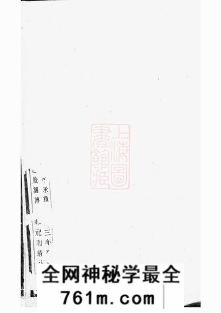 丹阳崇德堂尹氏家乘