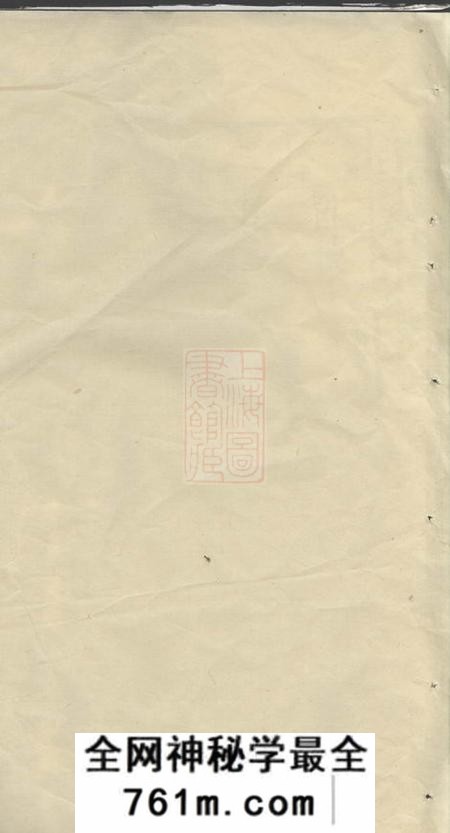 宁乡沩宁高氏族谱