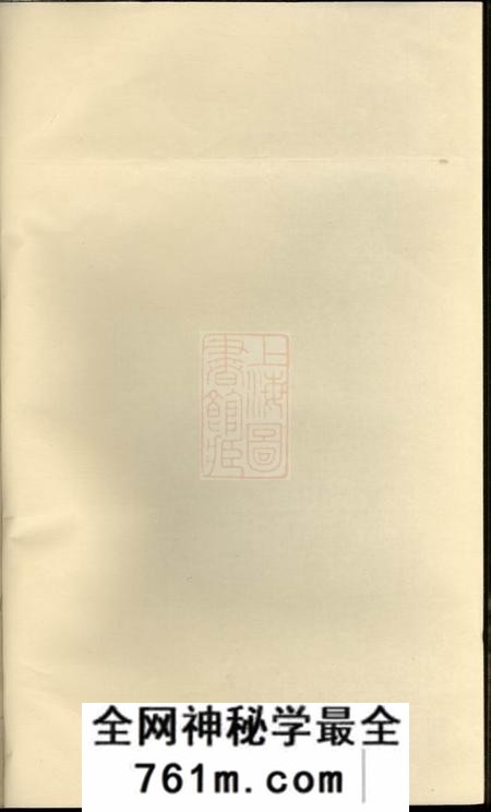 浦阳敦睦堂浦阳潼塘朱氏宗谱四卷