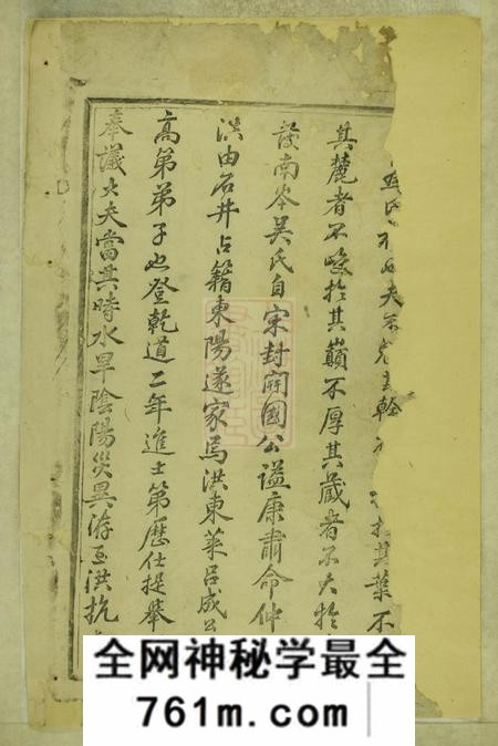东阳东阳南岑吴氏宗谱四十卷末一卷