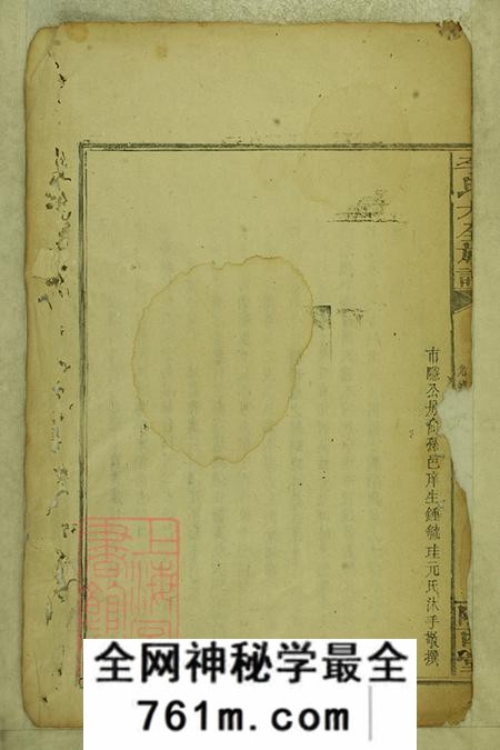 陇西堂李氏大全族谱