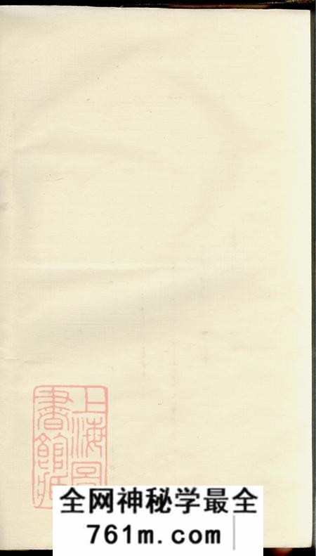 浙江湖州吴兴菱湖卞氏族谱不分卷