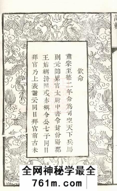 江苏金坛笃瞃堂金坛南瑶郭氏重修宗谱