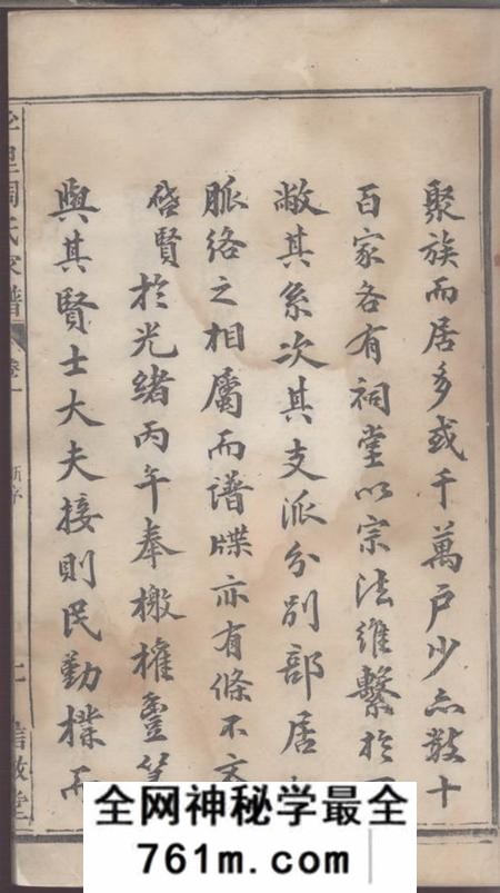 广丰朱三元堂丰溪孚里周氏家谱