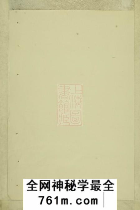 东阳东阳俞氏宗谱十二卷