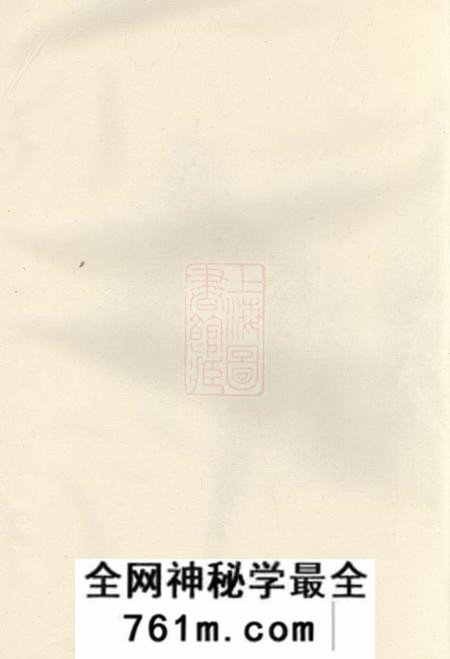 常山双峰翁氏宗谱不分卷