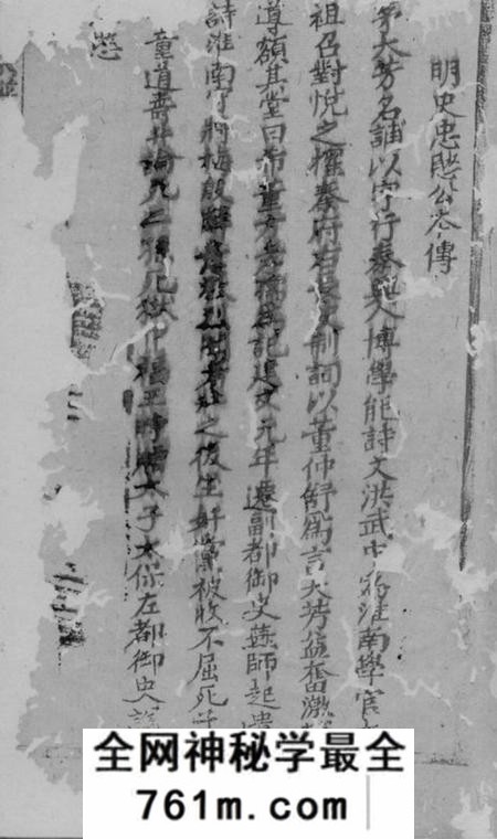 海门茅氏宗谱不分卷