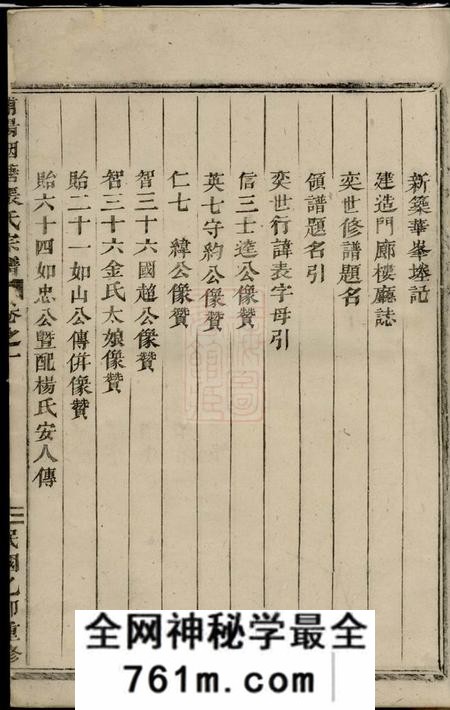 浦阳浦阳烟塘张氏宗谱四卷