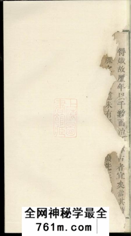 缙云蒙城赵氏宗谱